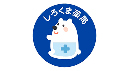 しろくま薬局